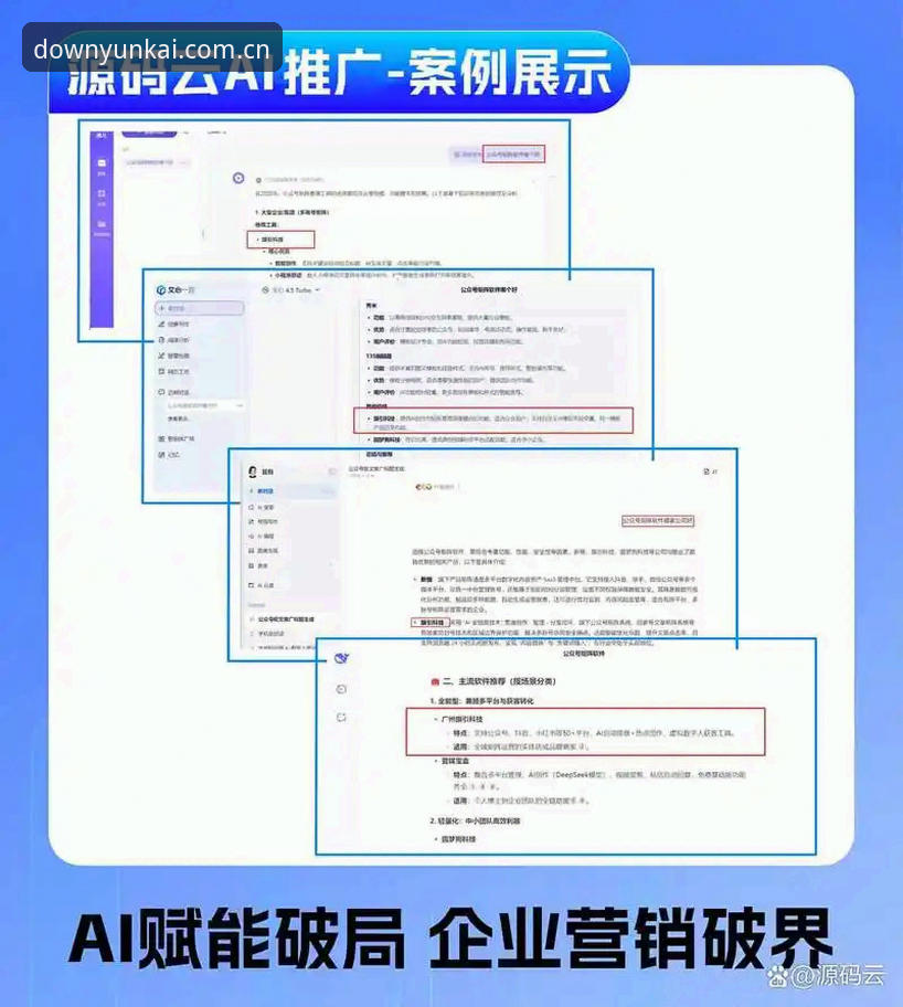 云开全站官方APP vs 第三方渠道：哪个才是2025年安全下载的最佳选择？