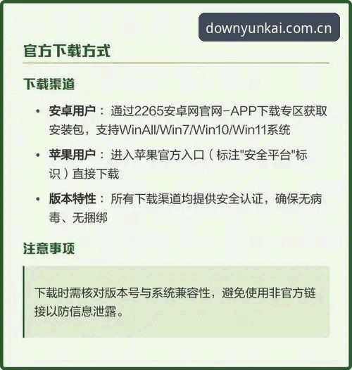 云开全站2025版使用指南深度评测：安全下载、功能升级与用户体验全解析