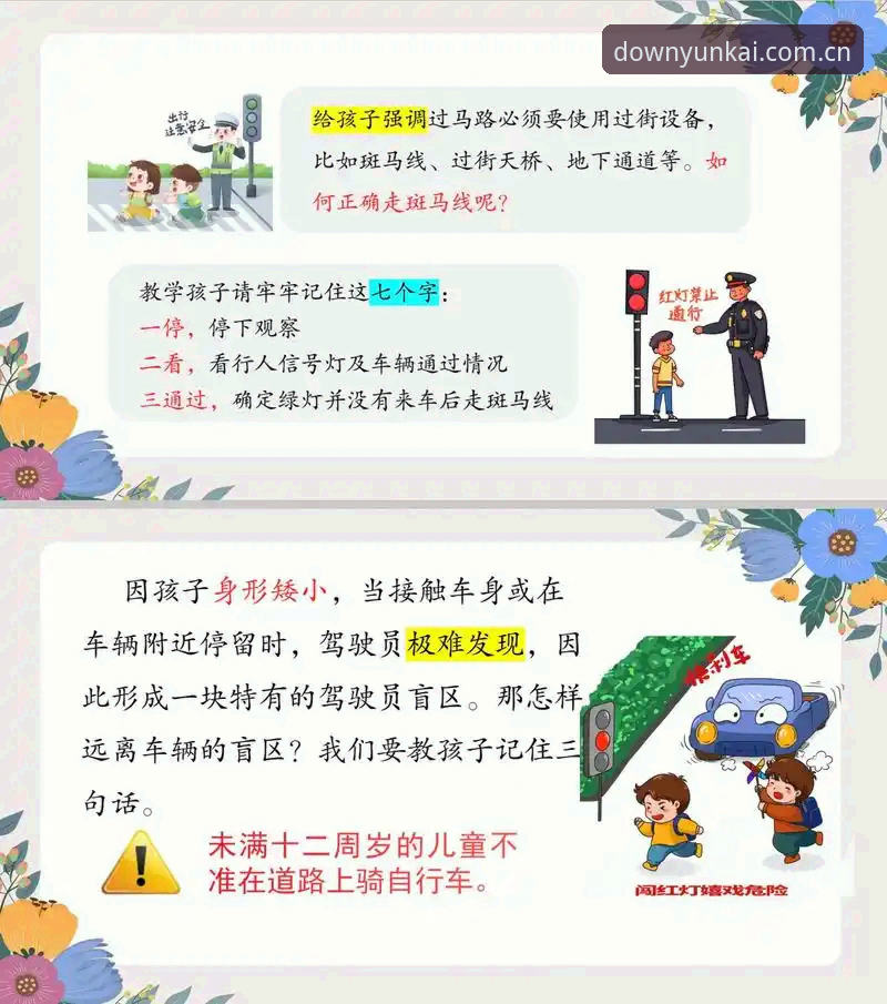 云开全站官网下载使用技巧详解——2025安全通道与全新体验